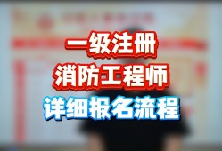 一级消防工程师兼职一级消防工程师兼职是什么意思
