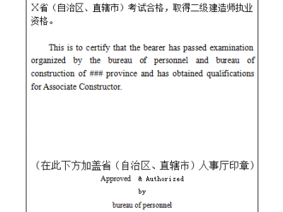 湖南二级建造师证书领取地点查询,湖南二级建造师证书领取地点
