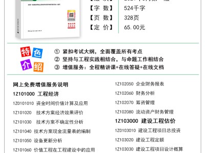 二级建造师复习题,二级建造师考试题材