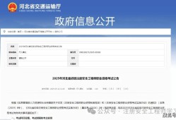 河北省安全工程师招聘河北安全工程师成绩标准