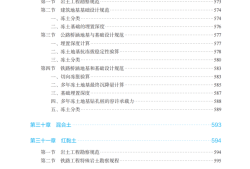 注册岩土工程师证考试时间注册岩土工程师每年考试时间