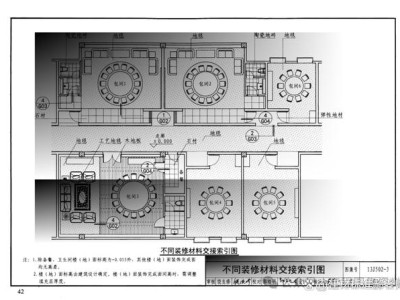 内装修图集内装修图集16j502电子版