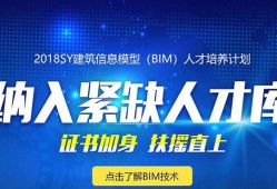 造价bim工程师报名送资料bim工程师证书哪里颁发才是真的