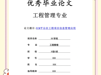 高级bim应用工程师案例分析题,高级bim应用工程师案例分析