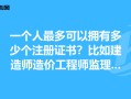 注册造价师注册管理系统注册造价工程师温锦泉