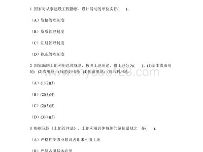 35岁后不要考岩土工程师岩土工程师基础有没有证