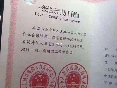 注册一级消防工程师考试条件注册一级消防工程师考试