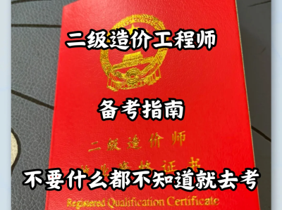 二级结构工程师教材电子版二级结构工程师扫描件