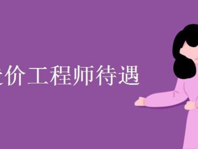 关于造价工程师师带徒培养计划的信息