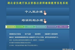 二级建造师继续教育查询二级建造师继续教育查询APP