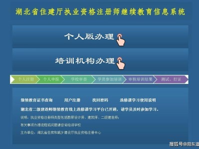 二级建造师继续教育查询二级建造师继续教育查询APP