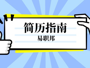 注册造价工程师求职,注册造价工程师求职简历模板