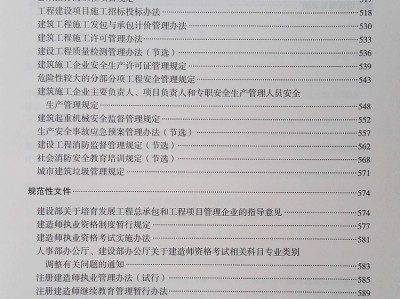 一级建造师教材每年什么时候出来一级建造师教材什么时候出来