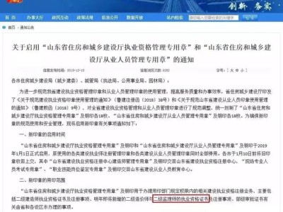 山东监理工程师合格公示山东省级监理工程师