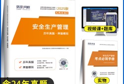 化工中级安全工程师报考条件,化工中级安全工程师