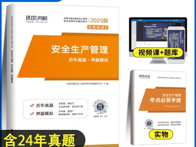 化工中级安全工程师报考条件,化工中级安全工程师