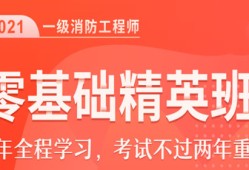 怎样报考消防工程师证书怎样报考消防工程师证