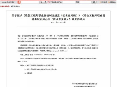 林业造价工程师考试时间,林业造价工程师