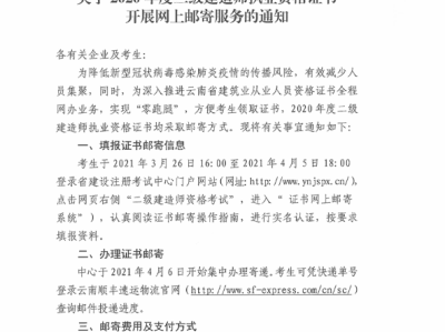 二级建造师证书可以给别人用吗二级建造师证书可以代领吗