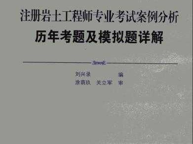 岩土工程师三角函数公式表,岩土工程师基础考试公式手册