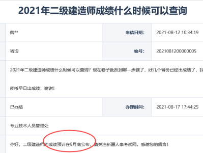办二级建造师需要什么条件办二级建造师