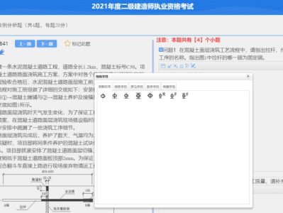 二级建造师试题下载,二级建造师题目下载