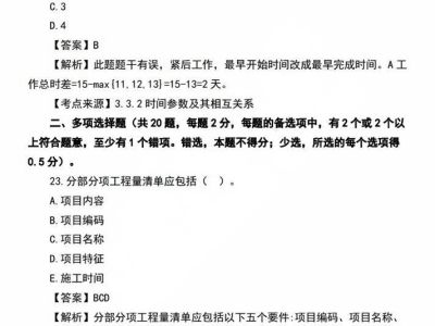 二级建造师水利水电真题,二级建造师水利水电工程真题