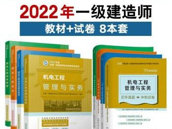 一级建造师改教材,一级建造师教材最新版本