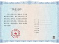 二级建造师考试报名多少钱二级建造师报名要多少报名费