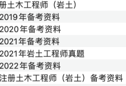 全国注册岩土工程师的人数,我国注册岩土工程师人数