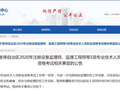 一级建造师转监理工程师,一级建造师转监理工程师条件