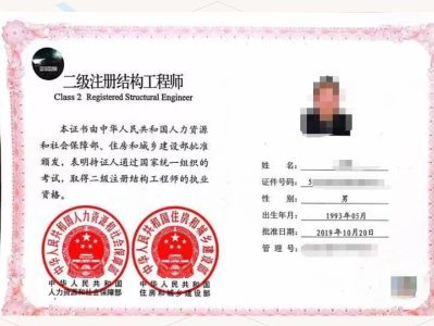 注册岩土工程师地质工程注册岩土工程师证书含金量