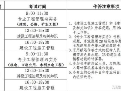 二级建造师一年考几次新疆二级建造师一年考几次