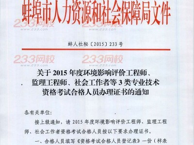 省监理工程师省监理工程师证报考条件