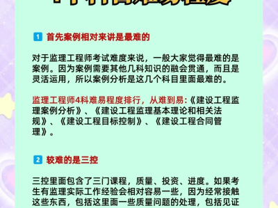 注册结构工程师专业考试应试指南,注册结构工程师考试科目顺序