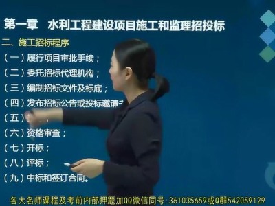 2016水利监理工程师,2021水利工程建设监理工程师