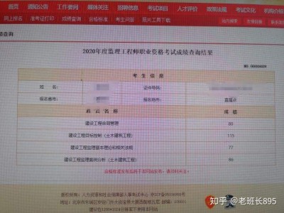 广东监理工程师成绩查询的简单介绍