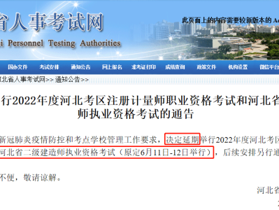 二级建造师考试科目时间二级建造师的考试时间安排