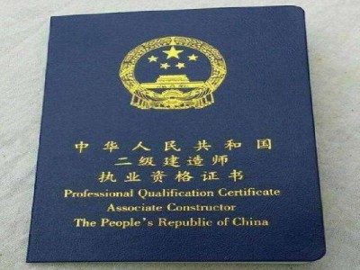 一级建造师是什么职称一级建造师是什么职称等级