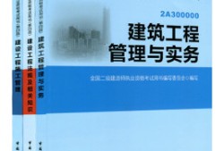 二级建造师证难考吗二级建造师b证怎么考