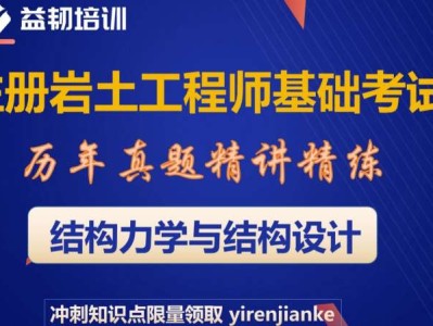 注册岩土工程师专业考试真题2019,2016注册岩土工程师考试