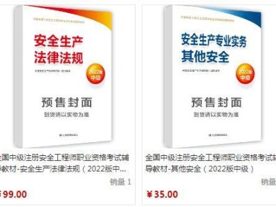 注册安全工程师教材变化大不大,注册安全工程师教材改版了吗