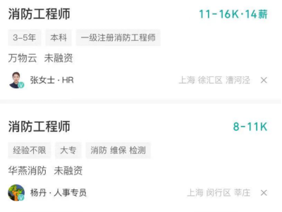 北京二级消防工程师在哪里报名北京二级消防工程师