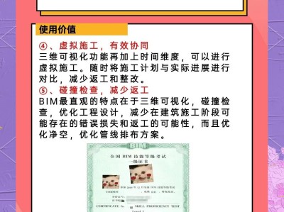 优路教育bim工程师培训多少钱,优路教育bim工程师培训