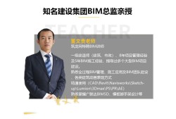 bim工程师兼职多少钱,bim高级工程师兼职多少钱