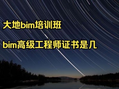 bim工程师哪里报考,bim工程师哪里考试