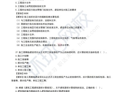 江苏二级造价工程师什么时候可以注册江苏省二级造价工程师职业资格考试实施办法试行