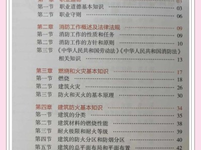 兰州消防工程师招聘信息网,兰州消防工程师考试条件