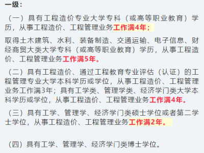 绍兴造价bim工程师绍兴造价bim工程师招聘