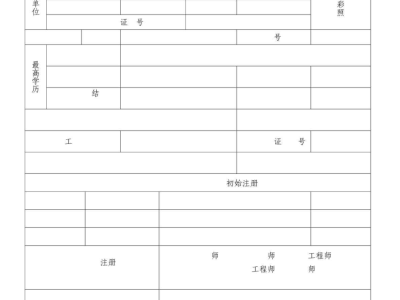 一级注册结构工程师刻章要本人吗,中华人民共和国一级注册结构工程师印章